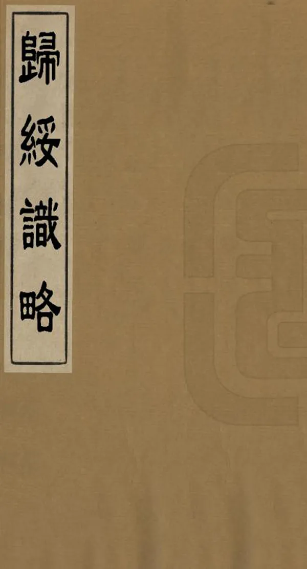 汉笺公版电子书下载