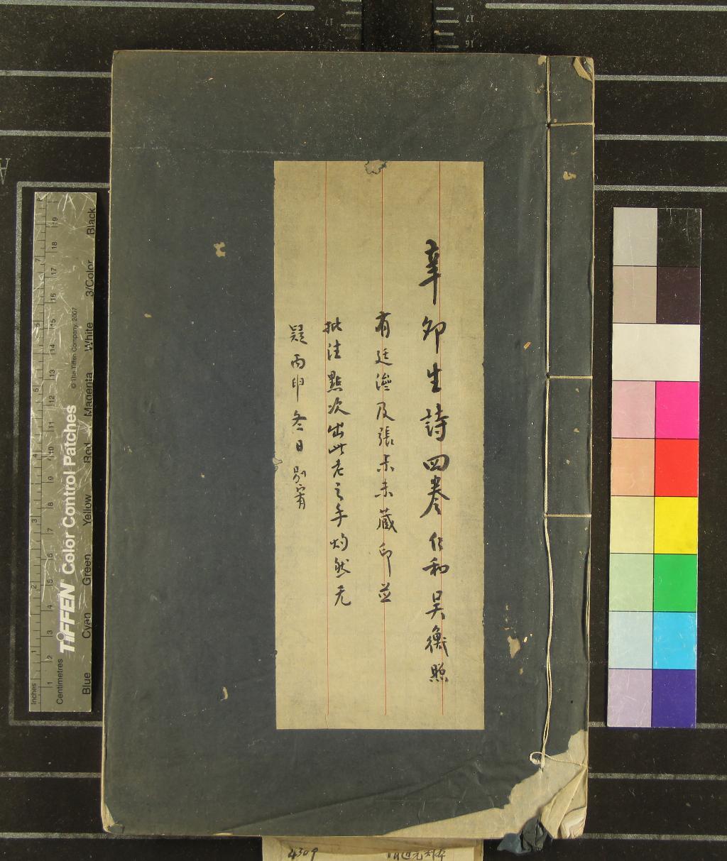 《辛卯生詩四卷》作者：(清道光)清吳衡照撰  刻本  PDF下载-汉笺公版书