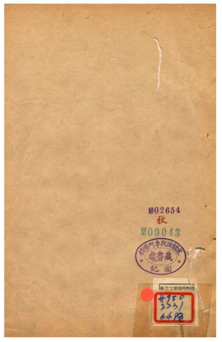 《聖武記》 作者:魏源譔 不詳年  PDF下载-汉笺公版书