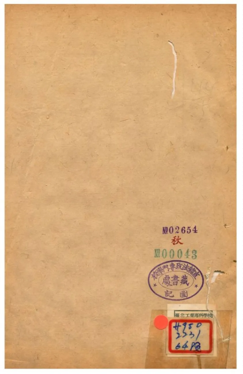 《聖武記》 作者:魏源譔 不詳年  PDF下载-汉笺公版书