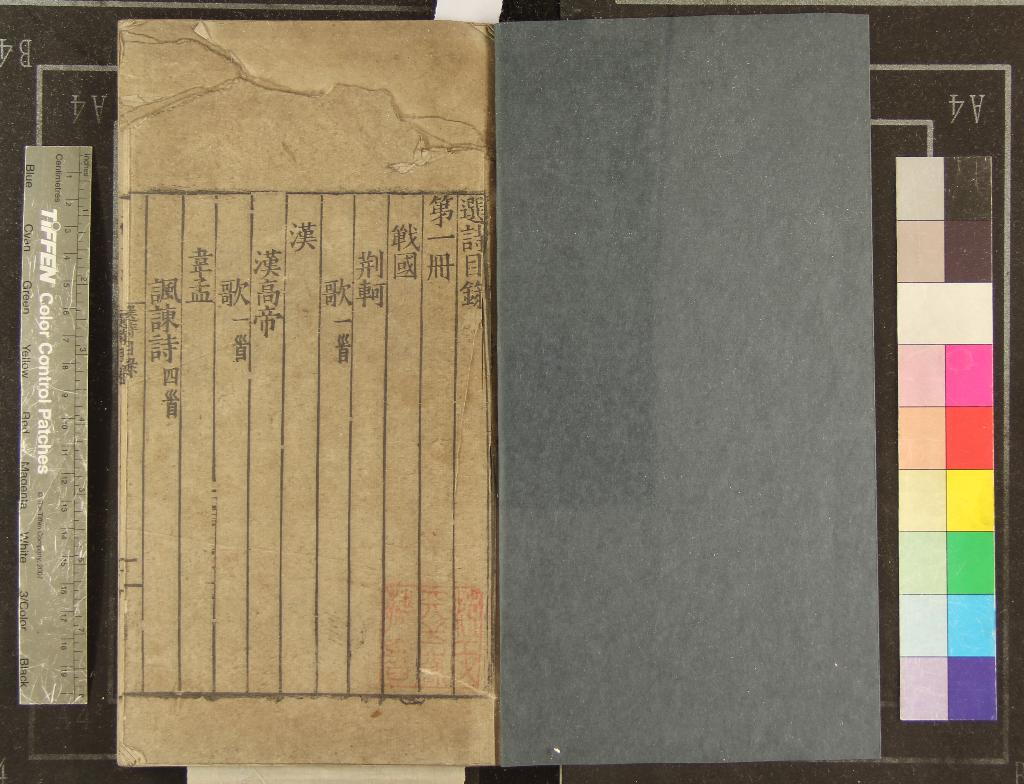 《選詩三卷》作者：(明)明許宗魯輯  刻本  PDF下载-汉笺公版书