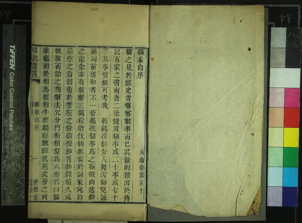 《昭代叢書（存一種）》作者：(清道光)清張潮、張漸編、清楊復吉、沈懋悳續編  刻本  PDF下载-汉笺公版书