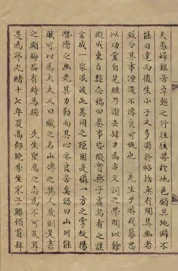 汉笺公版电子书下载