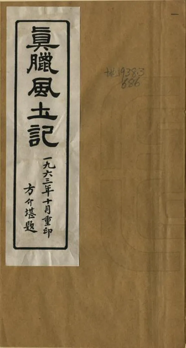 汉笺公版电子书下载