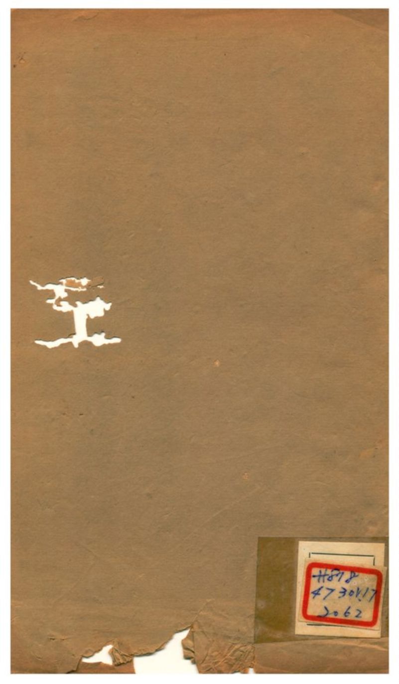 《愛吾廬文鈔》 作者:呂世宜著 不詳年  PDF下载-汉笺公版书