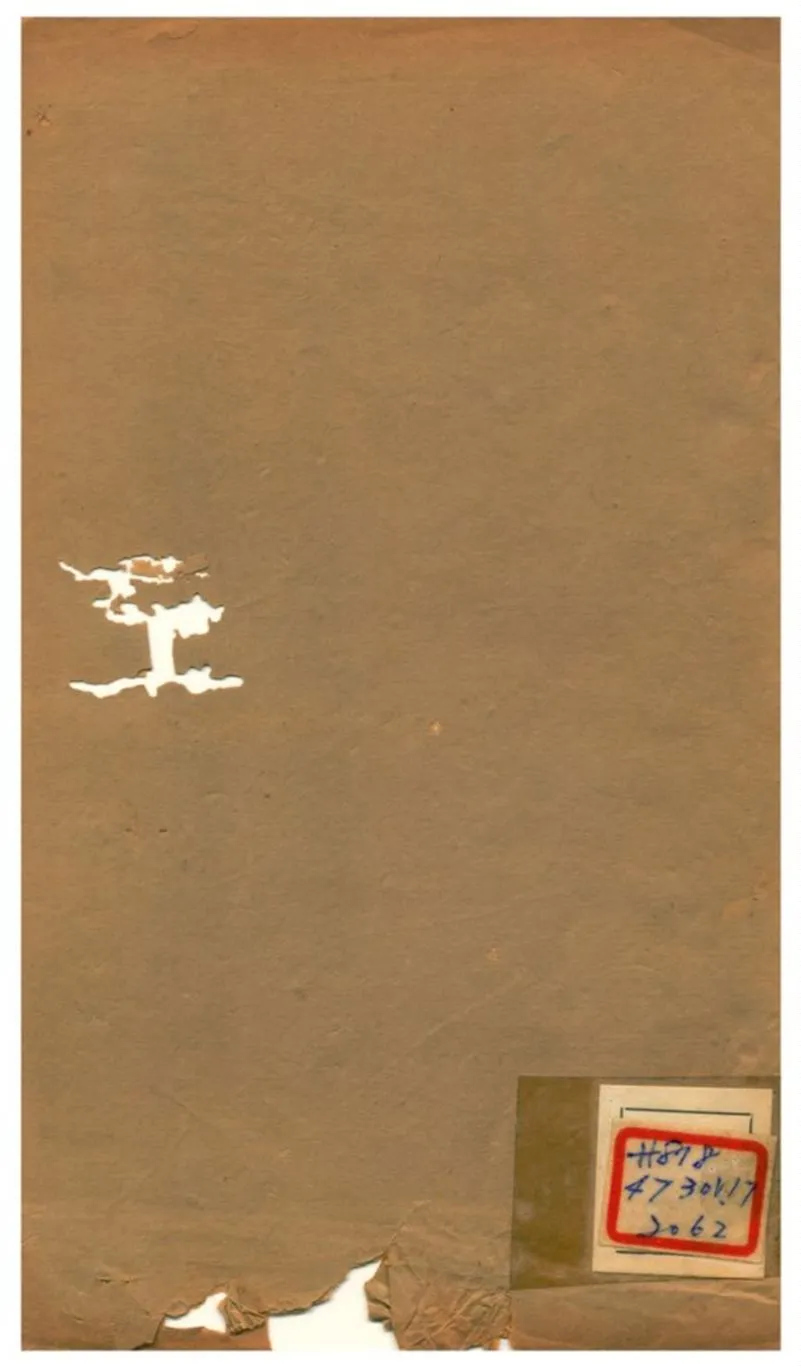 《愛吾廬文鈔》 作者:呂世宜著 不詳年  PDF下载-汉笺公版书