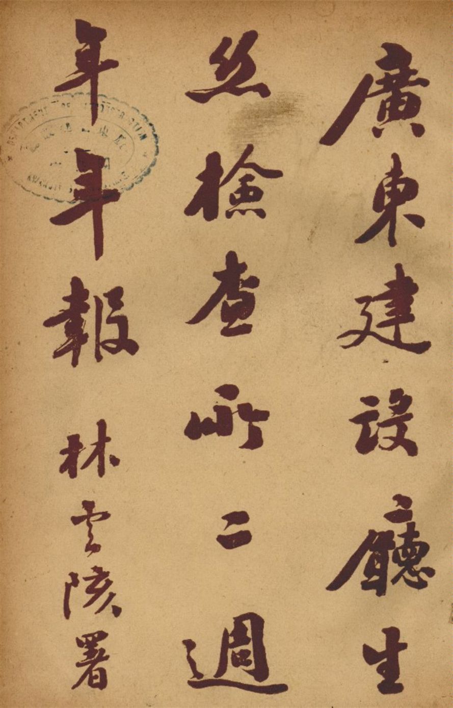 《廣東建設廳生絲檢查所二週年年報 2nd》 作者:廣東建設廳生絲檢查所編輯 1932年  PDF下载-汉笺公版书