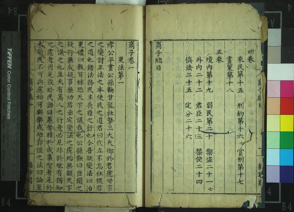 《先秦諸子合編（存三種）》作者：(明萬曆)明馮夢禎編  刻本  PDF下载-汉笺公版书