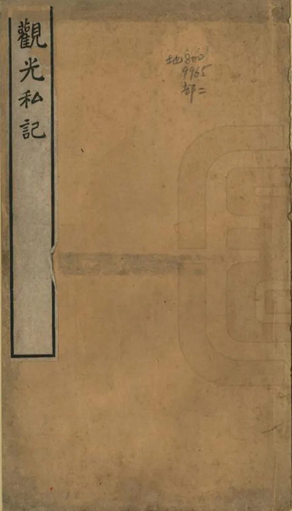 汉笺公版电子书下载