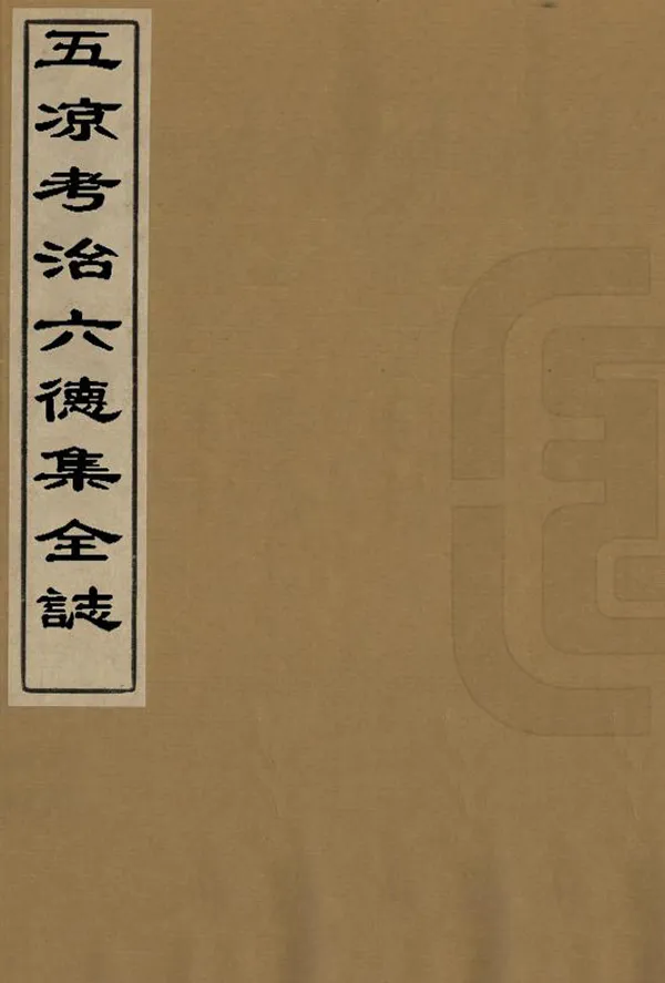 汉笺公版电子书下载