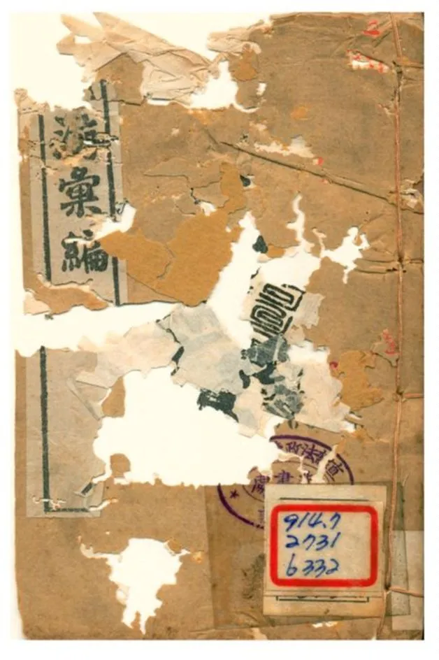 《俄游彙編 v.1》 作者:繆祐孫纂 不詳年  PDF下载-汉笺公版书