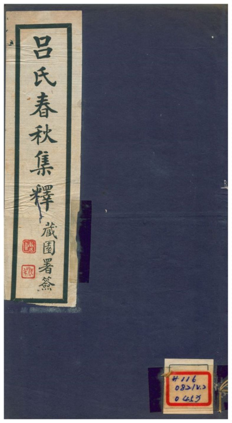 《呂氏春秋集釋 v.2卷五》 作者:許維遹著 1935年  PDF下载-汉笺公版书