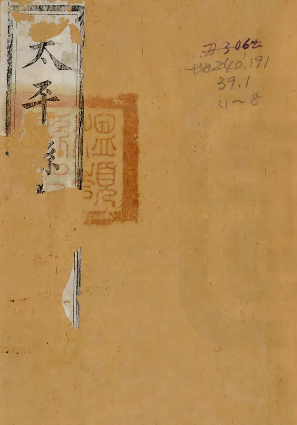 汉笺公版电子书下载