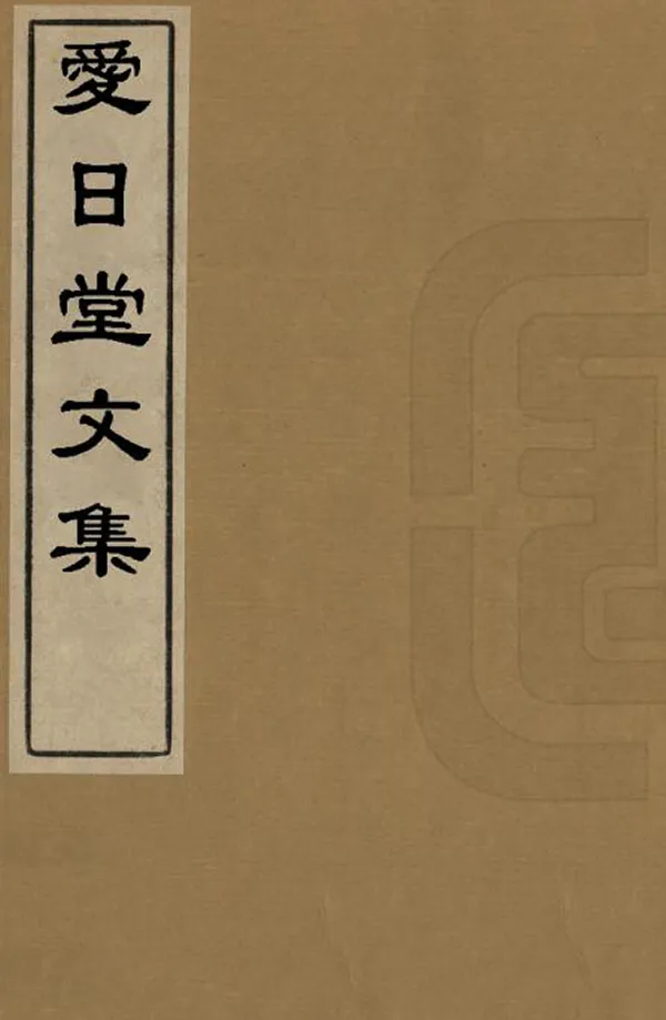 汉笺公版电子书下载