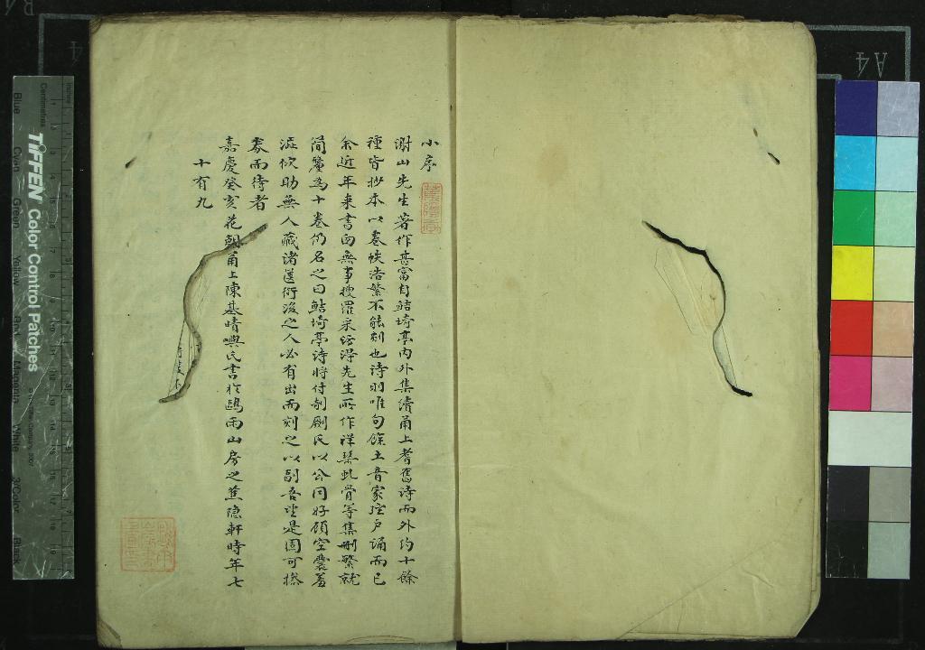 《鮚埼亭詩集十卷》作者：(清嘉慶)清全祖望著  抄本  PDF下载-汉笺公版书