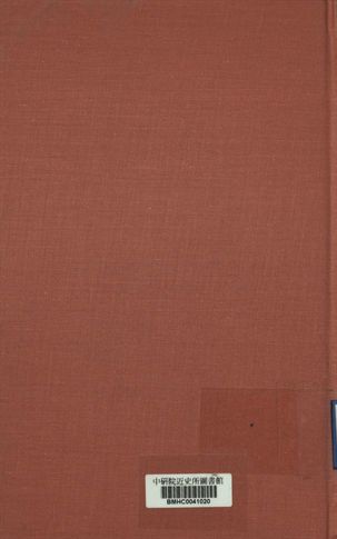 《江蘇省建設廳職員錄 民國二十二年十二月》 作者:[不詳] 1933年  PDF下载-汉笺公版书