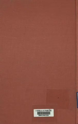 《江蘇省建設廳職員錄 民國二十二年十二月》 作者:[不詳] 1933年  PDF下载-汉笺公版书