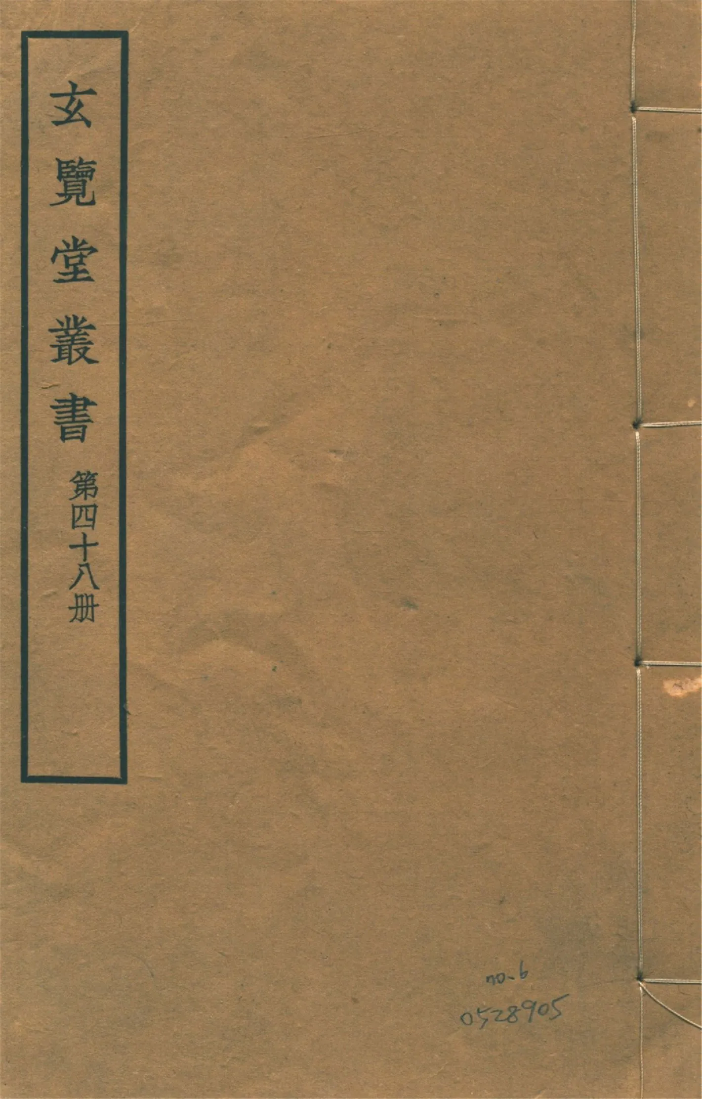 明史藝文志職官類諸司職掌 不分卷 no.6 1941年 作者:(明)不著撰者 PDF下载-汉笺公版书