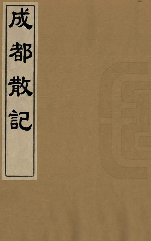 汉笺公版电子书下载