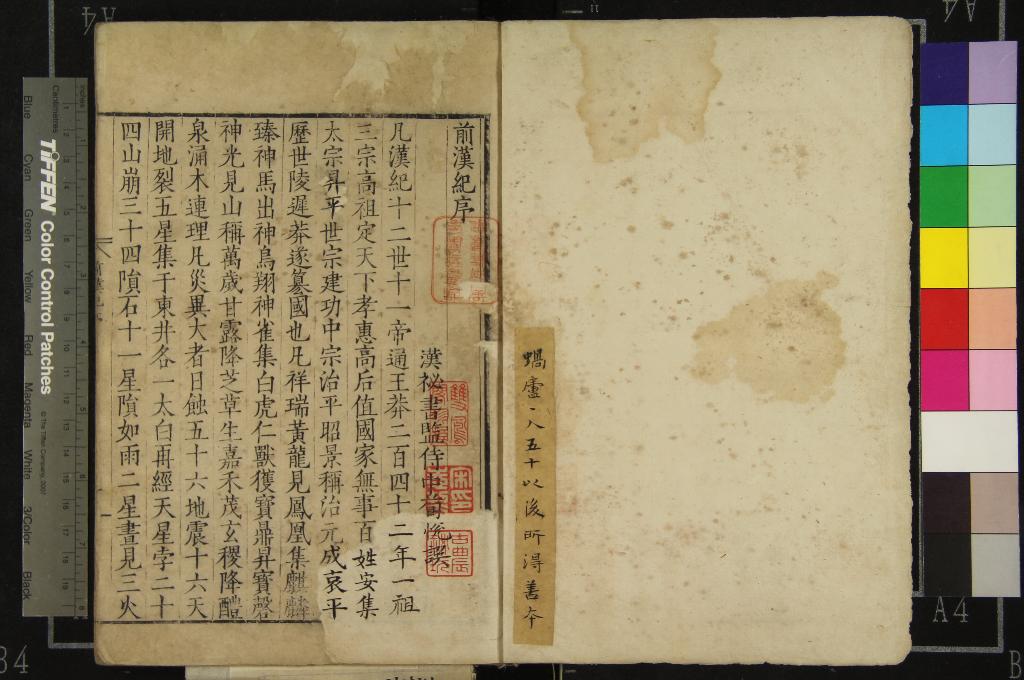 《兩漢紀六十卷》作者：(明嘉靖)宋王銍輯校  刻本  PDF下载-汉笺公版书