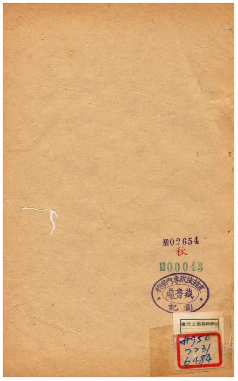 《聖武記》 作者:魏源譔 不詳年  PDF下载-汉笺公版书