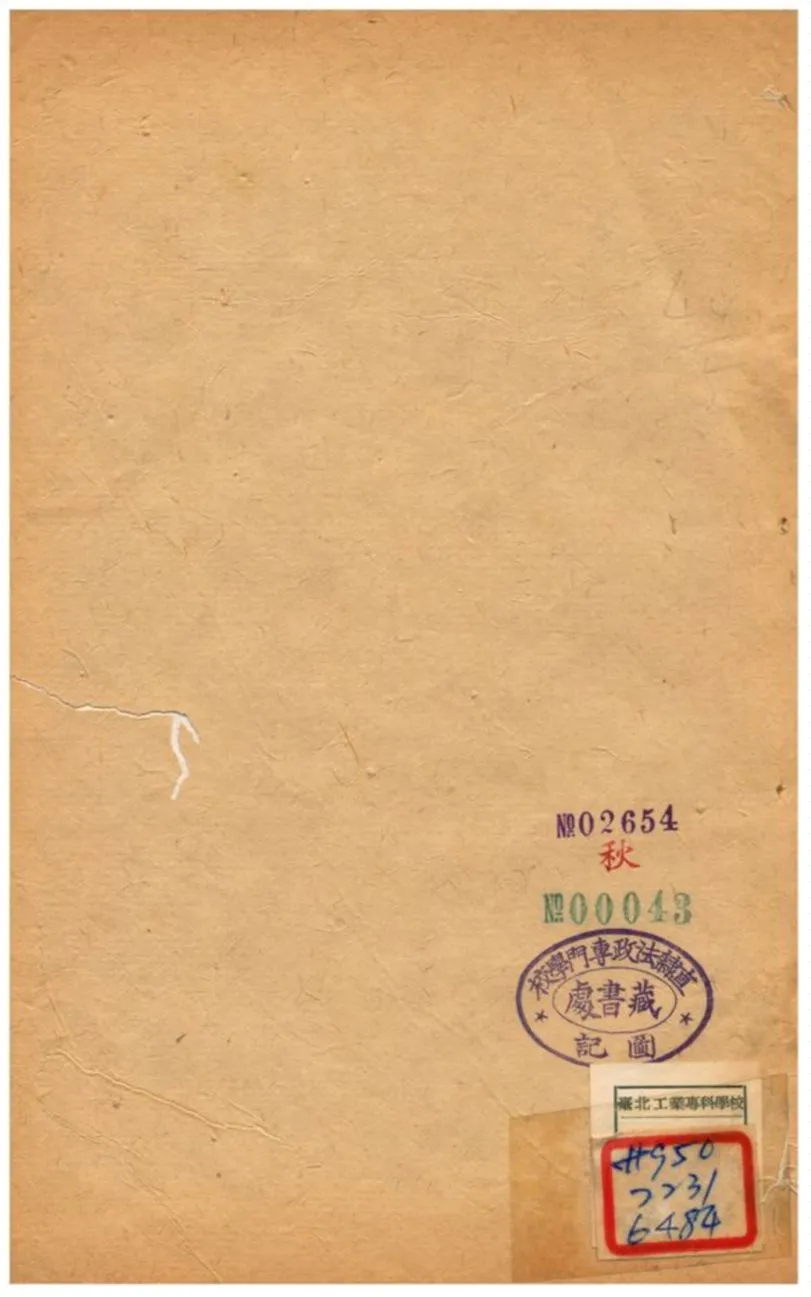 《聖武記》 作者:魏源譔 不詳年  PDF下载-汉笺公版书