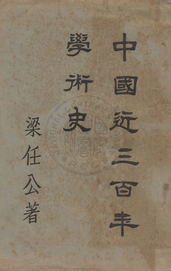 汉笺公版电子书下载