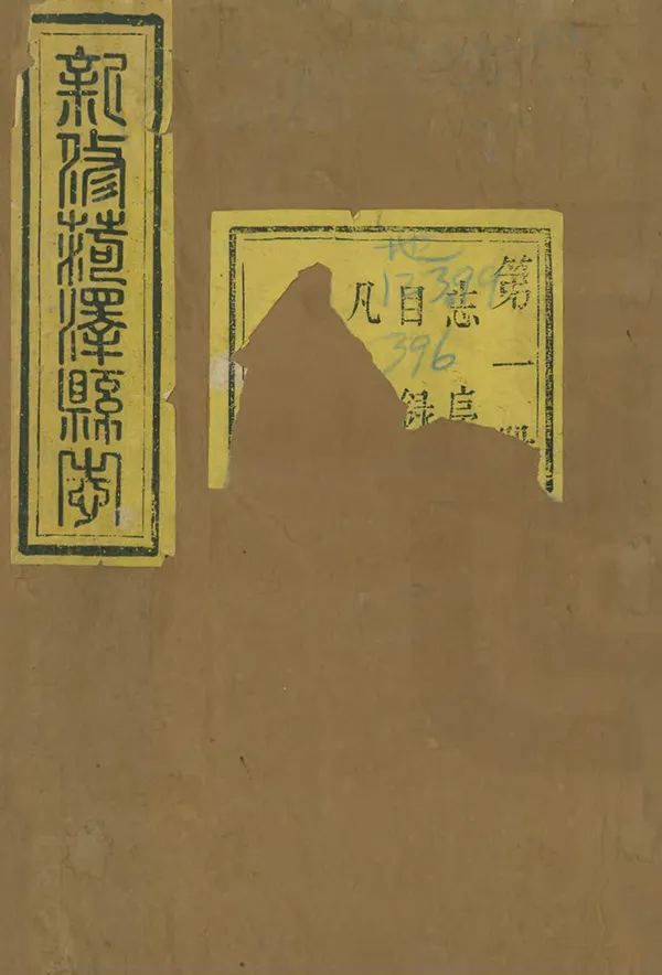 汉笺公版电子书下载