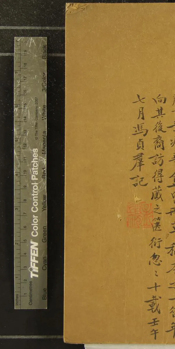 《瘦華盦留刪艸一卷銅缾瓦硯之邁詞藁三卷》作者：(清)清周世緒撰  稿本  PDF下载-汉笺公版书