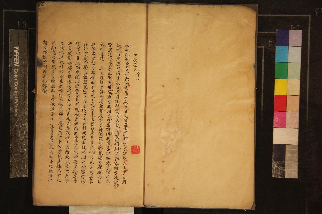 《古文賦鈔不分卷》作者：()  抄本  PDF下载-汉笺公版书