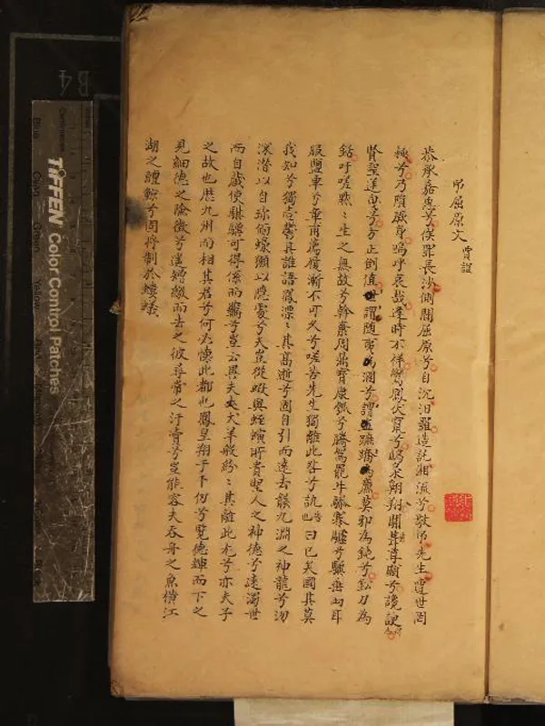 《古文賦鈔不分卷》作者：()  抄本  PDF下载-汉笺公版书