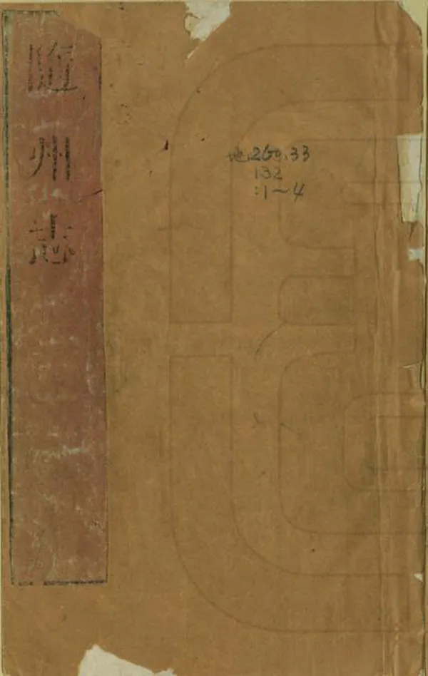 汉笺公版电子书下载