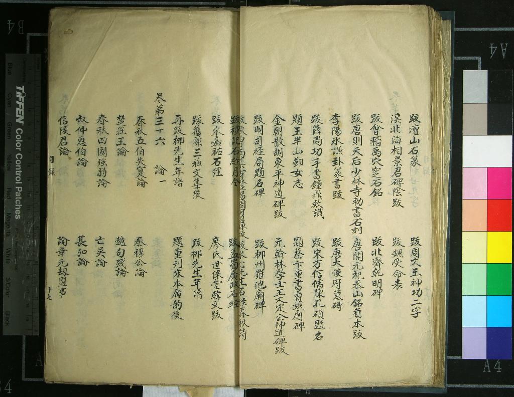 《鮚埼亭外集五十卷》作者：(清)清全祖望撰  抄本  PDF下载-汉笺公版书