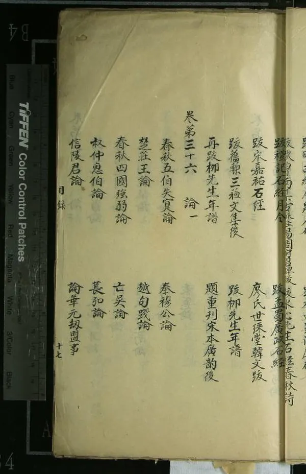 《鮚埼亭外集五十卷》作者：(清)清全祖望撰  抄本  PDF下载-汉笺公版书