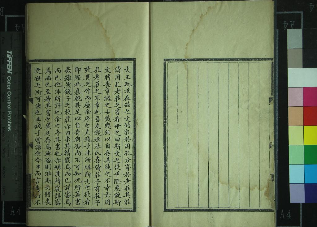 《莊子考異二卷》作者：(清)清錢經藩撰  刻本  PDF下载-汉笺公版书