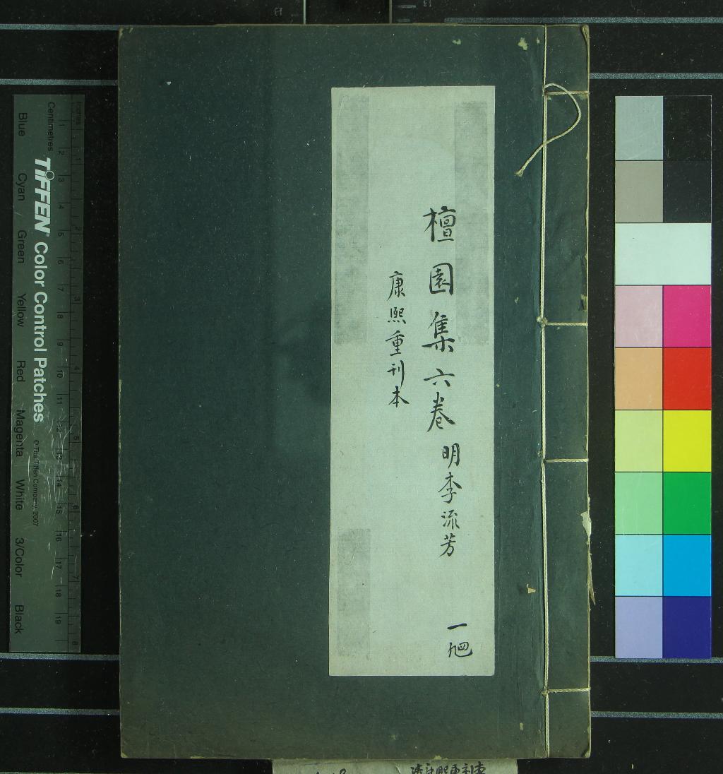 汉笺公版电子书下载