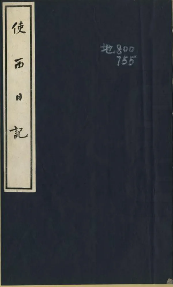 汉笺公版电子书下载