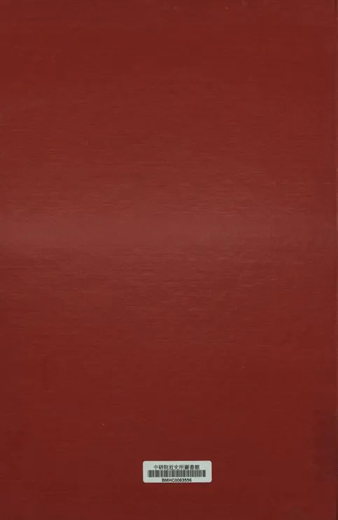 《陝西省政府三十五年度政績比較表》 作者:[江西省政府秘書處編] 1946年  PDF下载-汉笺公版书