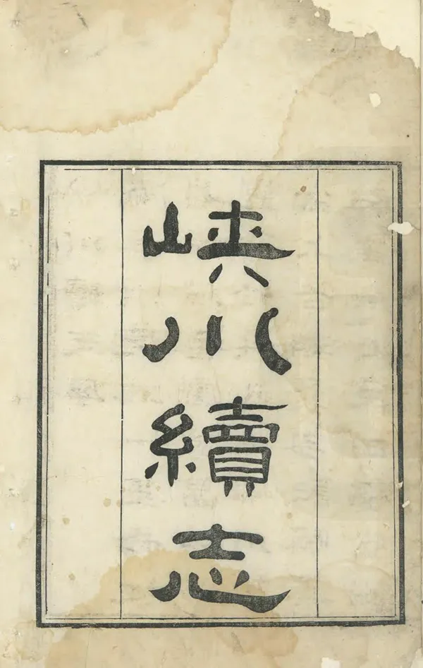 汉笺公版电子书下载