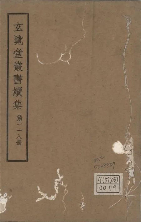 玄覽堂叢書. 續集 v.118 no.2 1947年 作者:(明)李昭祥撰 PDF下载-汉笺公版书