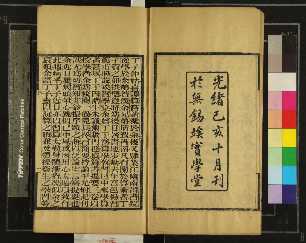 《疇隱廬叢書（存一種）》作者：(清光緒)清丁福保述  刻本  PDF下载-汉笺公版书