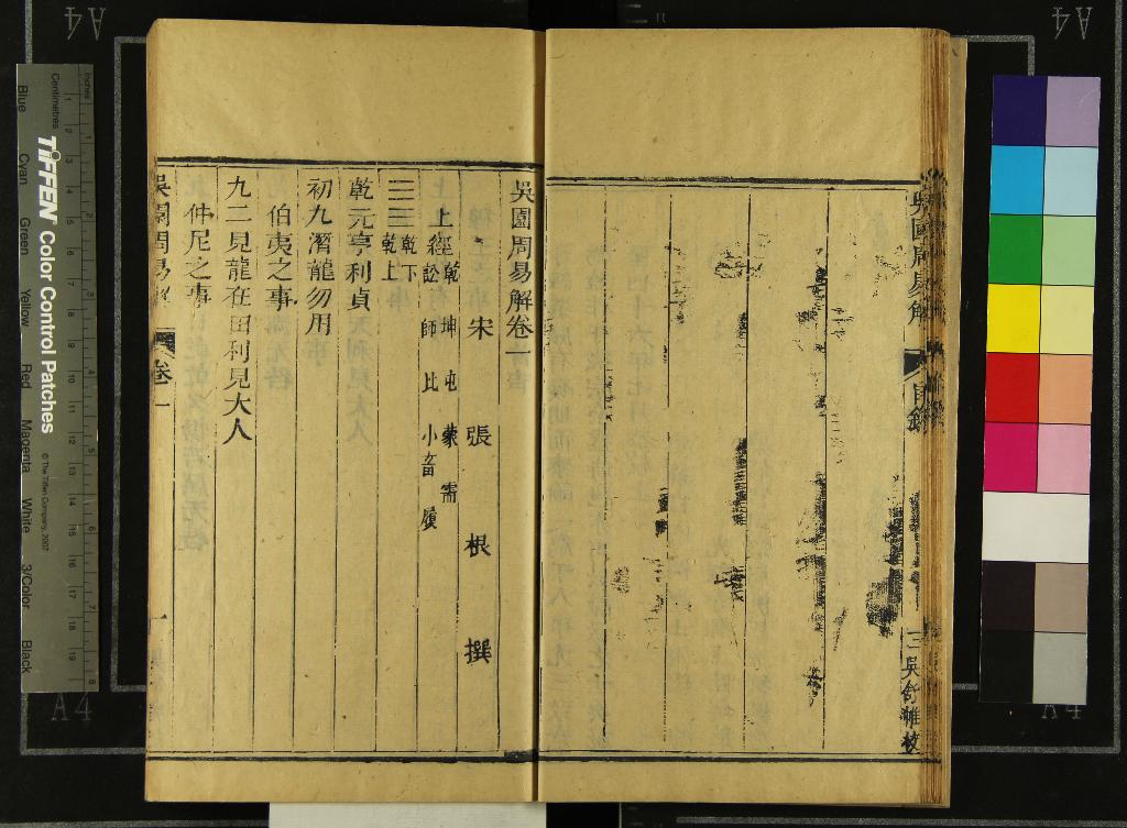 《武英殿聚珍版書（存二十六種）》作者：(清)  刻本  PDF下载-汉笺公版书