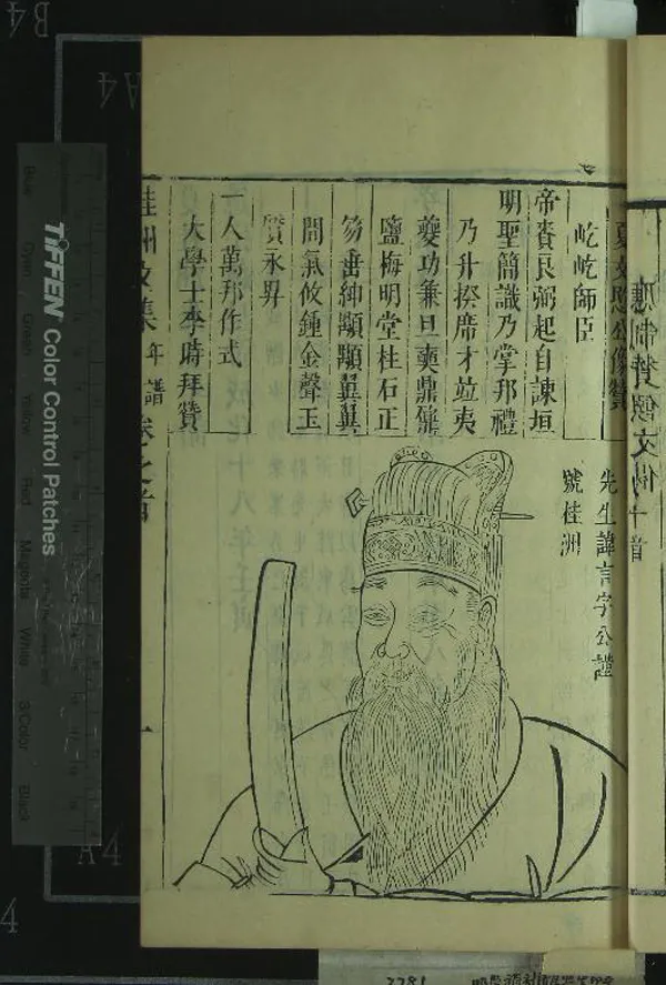 《夏桂洲先生文集十八卷》作者：(明崇禎)明夏言彙編、明林日瑞、明鄭大璟訂閱、清吳一璘較刊；夏桂洲先生年譜一卷  刻本  PDF下载-汉笺公版书