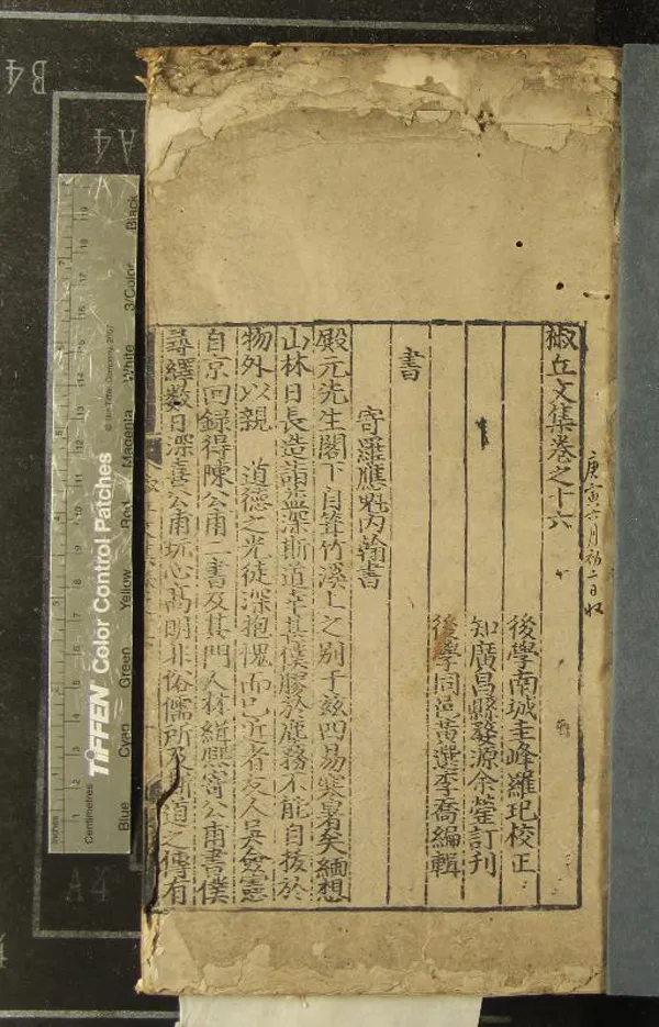 《椒丘集三十五卷》作者：(明)明何喬新撰、明黃選等編輯、明余罃訂刊  刻本  PDF下载-汉笺公版书