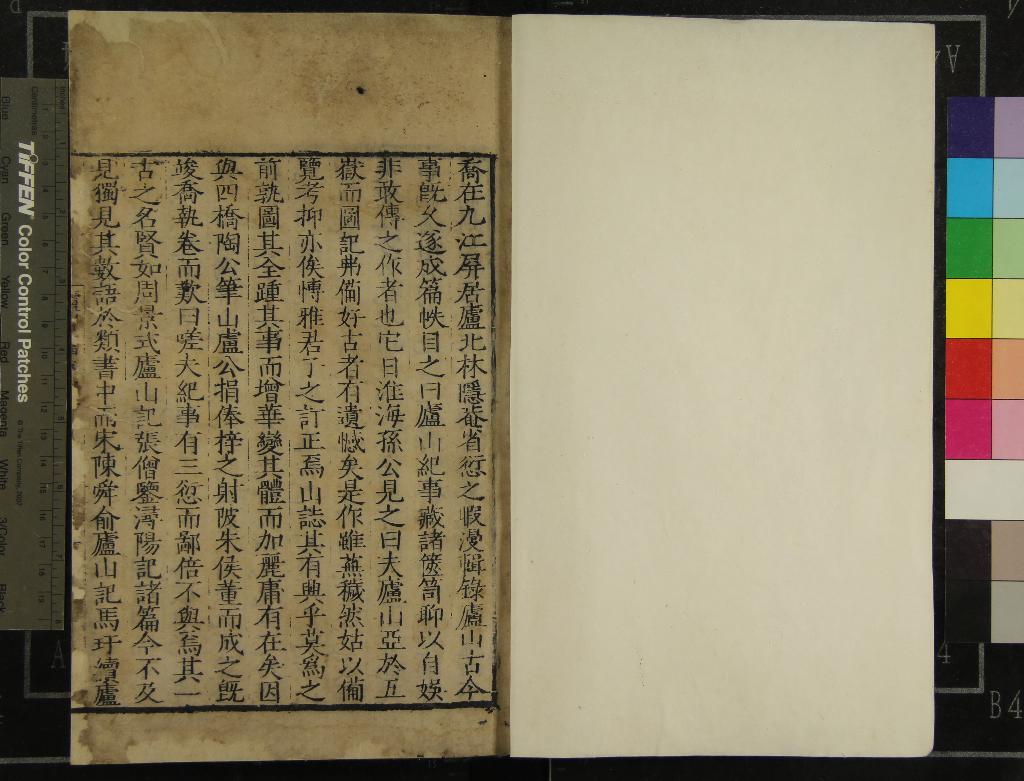 《廬山紀事十二卷》作者：(明嘉靖)明桑喬撰  刻本  PDF下载-汉笺公版书