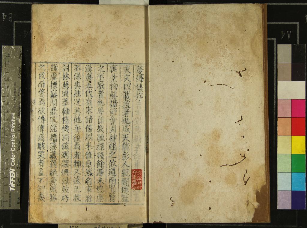 《夢澤集十七卷》作者：(明嘉靖)明王廷陳撰  刻本  PDF下载-汉笺公版书