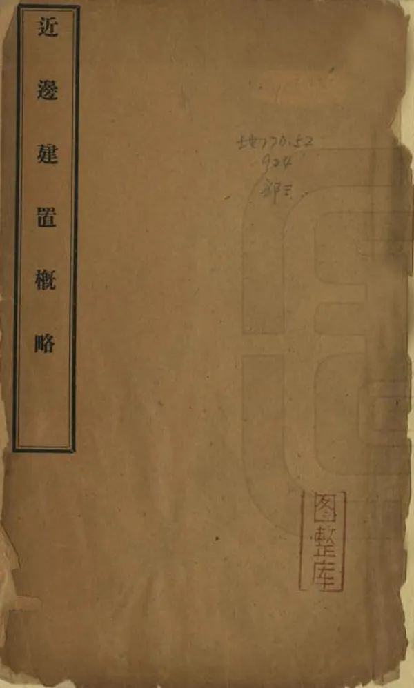 汉笺公版电子书下载