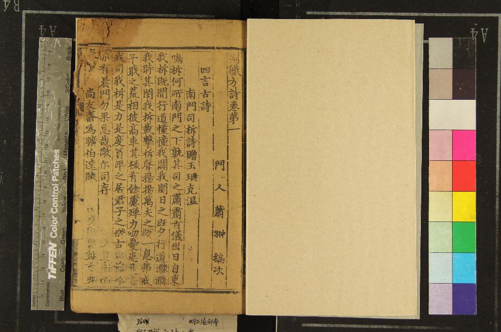 《劉職方詩八卷》作者：(明)明劉崧撰、明蕭翀編次  刻本  PDF下载-汉笺公版书