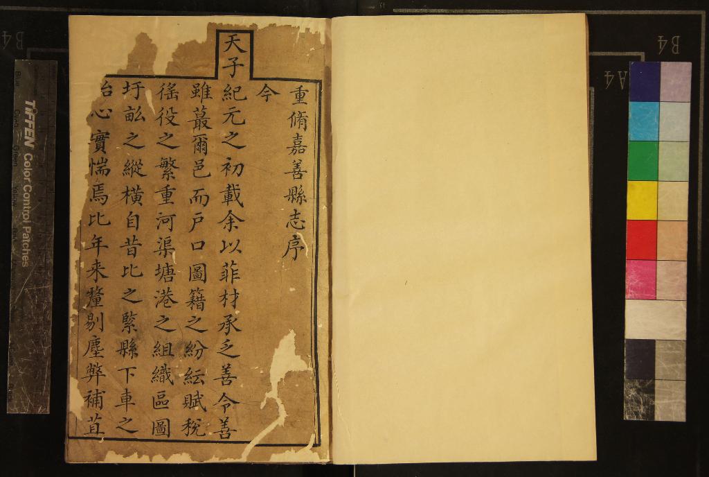 《[嘉慶]重修嘉善縣志二十卷首一卷》作者：(清嘉慶)清萬相賓修、清孫燕昌等訂、清沈祖授繪  刻本  PDF下载-汉笺公版书