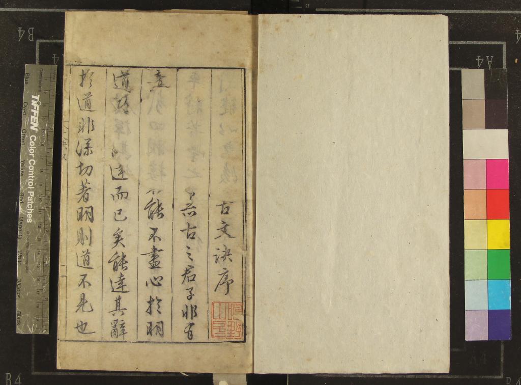 《新刊迂齋先生標註崇古文訣三十五卷》作者：(明)宋樓昉輯、明吳邦楨、吳邦杰校正  刻本  PDF下载-汉笺公版书